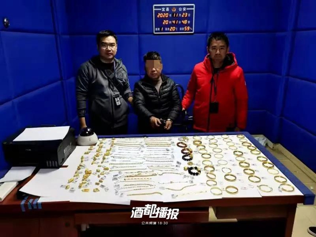 宜宾“百万黄金首饰被盗案”告破，嫌犯落网！(图3)