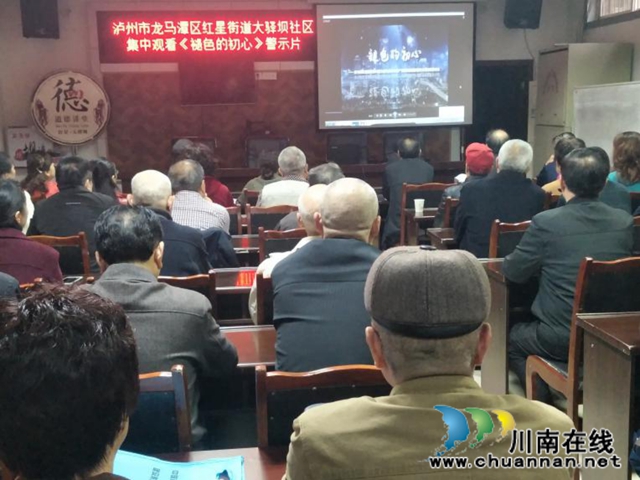 龙马潭区红星街道各社区集中观看《褪色的初心》警示教育片(图1)