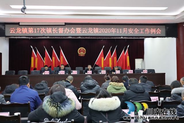 泸县云龙镇召开第17次镇长督办会(图1)