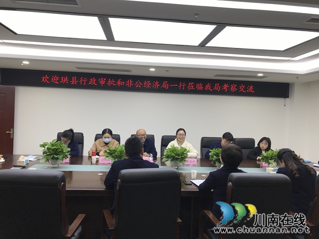 宜宾珙县行政审批和非公经济发展局一行到江安市民中心交流学习(图2)