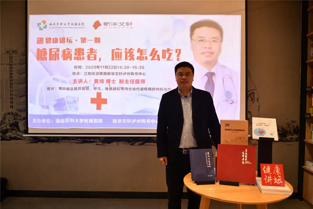 健康讲坛第一期丨除了医院能见到专家，书店里也可以！(图1)