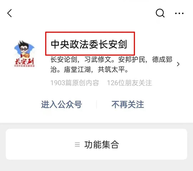 泸县辅警入围“平安之星”评选，快来为身边的英雄扎起！(图2)