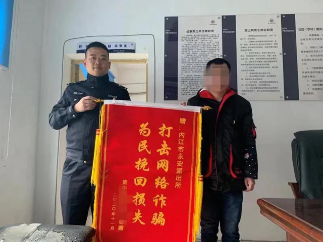 “我们是内江市公安局的，我们奉劝你赶紧把钱退回来！”......(图2)