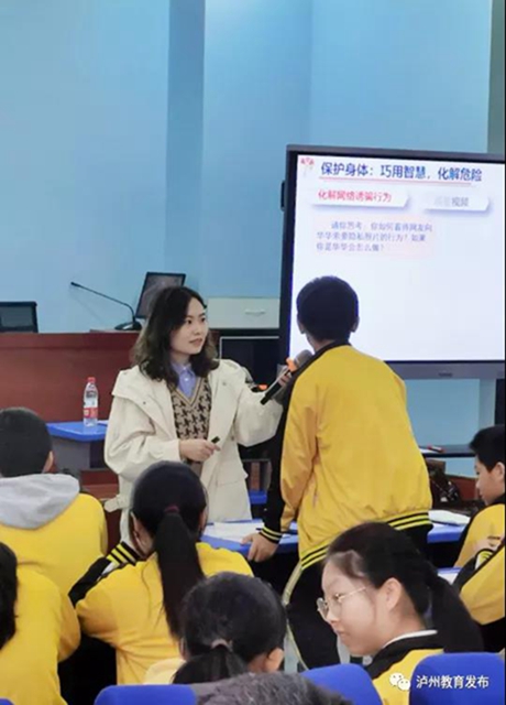 保护自己,快乐成长|泸州市开展青少年预防性侵教育“花朵计划”公益宣讲(图9) 保护自己,快乐成长|泸州市开展青少年预防性侵教育“花朵计划”公益宣讲(图9)