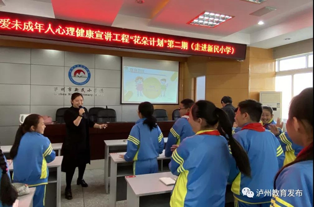 保护自己,快乐成长|泸州市开展青少年预防性侵教育“花朵计划”公益宣讲(图8) 保护自己,快乐成长|泸州市开展青少年预防性侵教育“花朵计划”公益宣讲(图8)