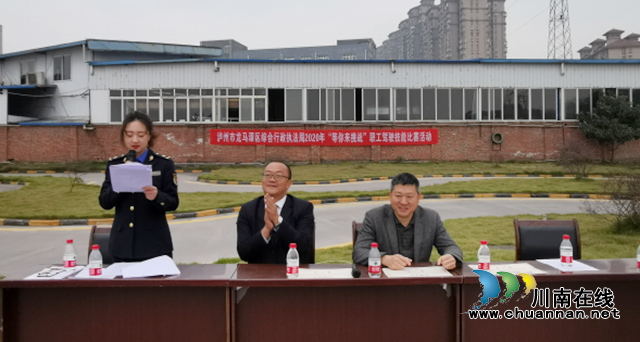 龙马潭区综合行政执法局举办2020年“等你来挑战”驾驶技能比赛(图1)