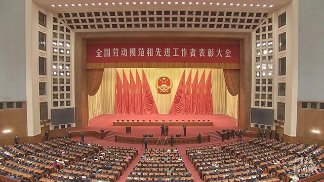 全国劳动模范和先进工作者表彰大会在京隆重举行，四川94人获奖！