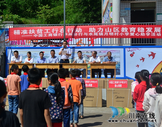 工行泸州分行 为泸州打赢脱贫攻坚战贡献工行力量(图2)