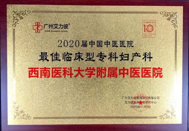 连续两年获全国最佳专科，看看是哪个科室！(图3)