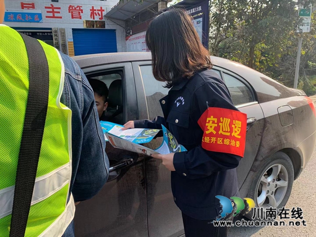 内江经开区靖民镇凉风社区：纯净世界，拒绝毒驾(图1)