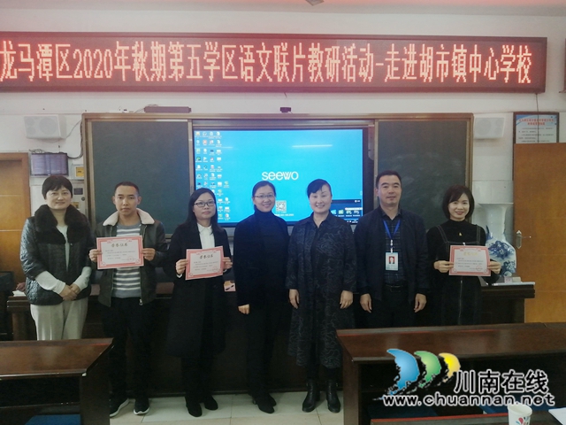 龙马潭区新民小学参加第五学区精准教研活动(图1) 龙马潭区新民小学参加第五学区精准教研活动(图1)