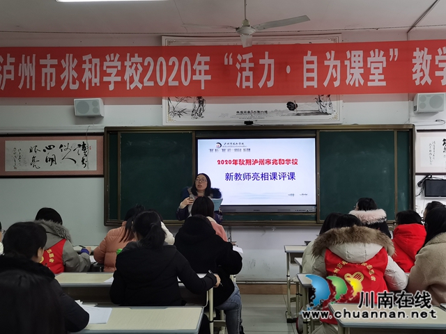 以研促课 共同成长,泸州市兆和学校开展“心语工作室”之阅读教学有效性研究(图1) 以研促课 共同成长,泸州市兆和学校开展“心语工作室”之阅读教学有效性研究(图1)