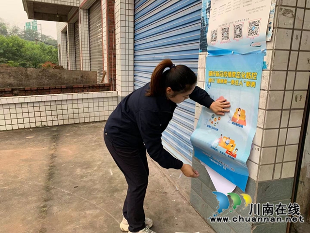 内江经开区靖民镇凉风社区:疫情防控不松懈(图1) 内江经开区靖民镇凉风社区:疫情防控不松懈(图1)
