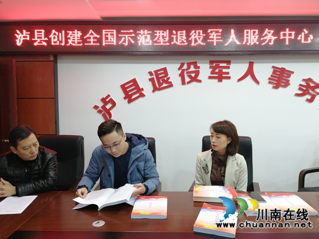 省退役军人事务厅工作组到泸县复审全国示范型退役军人服务中心（站）创建工作(图2)