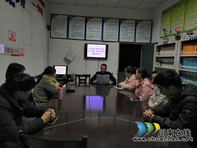 龙马潭区小市街道杜家街社区开展廉政警示教育会(图1)