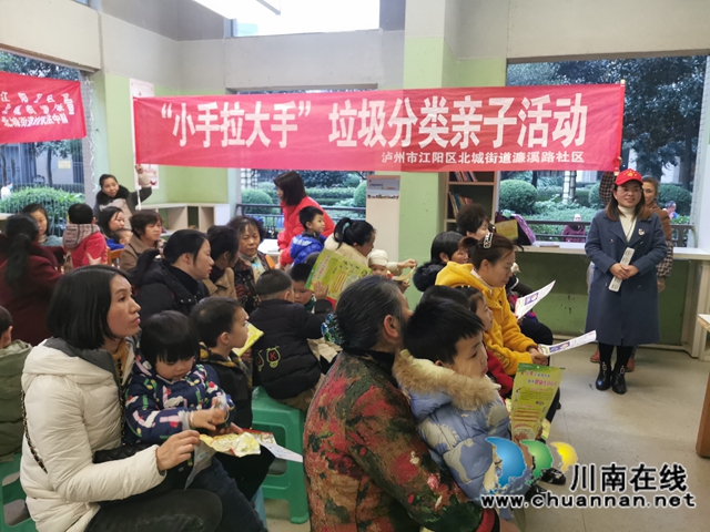 江阳区北城街道开展“小手拉大手”垃圾分类亲子活动(图2)