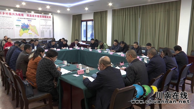 合江县政协主席会听取合江县“十四五”规划编制情况通报(图2)