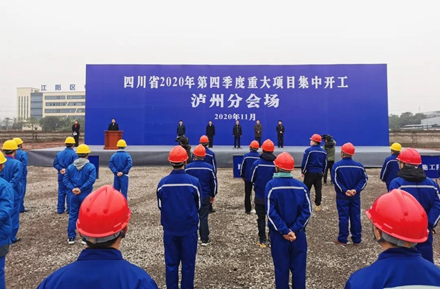 速览丨看看今年江阳区重点项目“进度条”(图1) 速览丨看看今年江阳区重点项目“进度条”(图1)