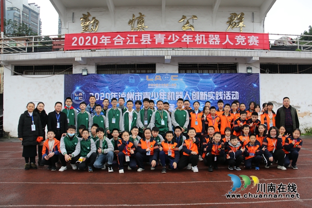2020年合江县青少年机器人竞赛在合江中学举行(图6)