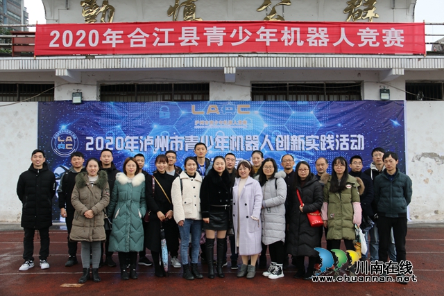 2020年合江县青少年机器人竞赛在合江中学举行(图7)