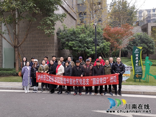 江阳区华阳街道开展“垃圾分类.从我做起”参观学习党日活动(图2) 江阳区华阳街道开展“垃圾分类.从我做起”参观学习党日活动(图2)