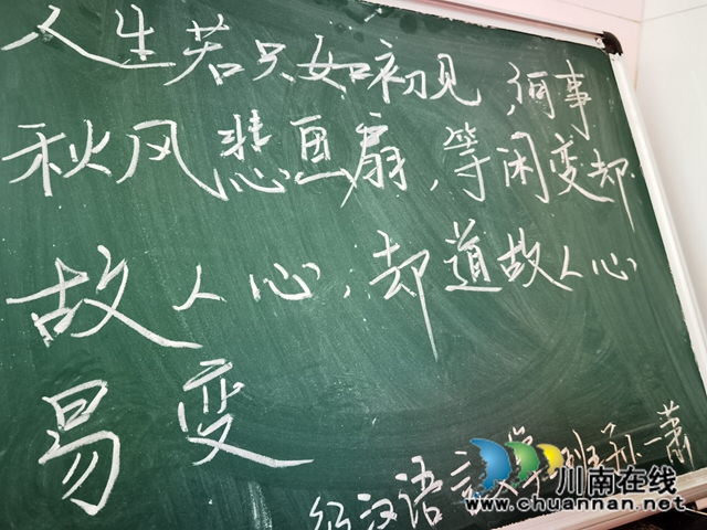 粉笔悠悠传情,练就师范技能!来看信阳师院人的专属小黑板(图3) 粉笔悠悠传情,练就师范技能!来看信阳师院人的专属小黑板(图3)