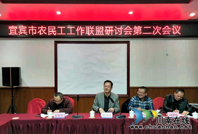 规范精准 协同创新!宜宾四大机制推进农民工工作联盟(图3) 规范精准 协同创新!宜宾四大机制推进农民工工作联盟(图3)