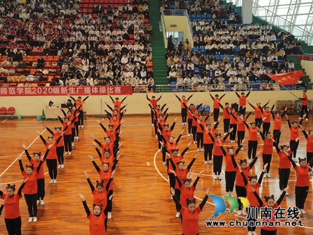 河南信阳师范学院举办2020级广播体操大赛(图3) 河南信阳师范学院举办2020级广播体操大赛(图3)