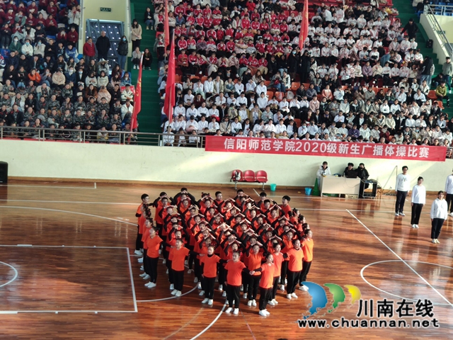 河南信阳师范学院举办2020级广播体操大赛(图5) 河南信阳师范学院举办2020级广播体操大赛(图5)