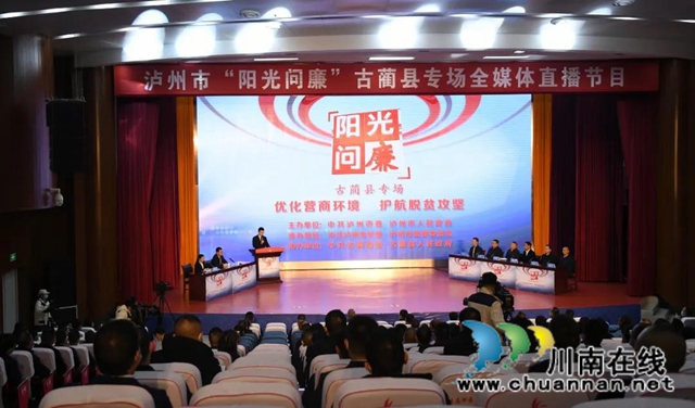 12万人围观，泸州这场直播曝光了哪些问题？(图1)