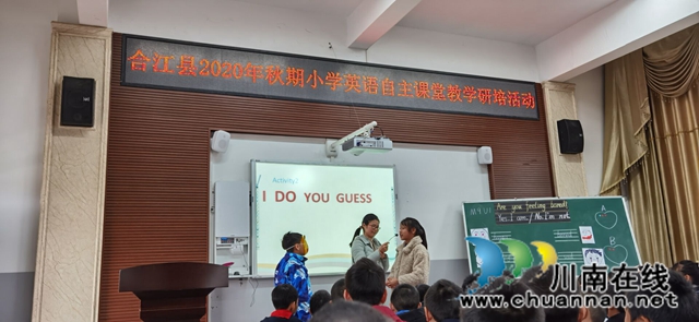 合江县举行2020年秋期小学英语自主课堂教学研培活动(图1) 合江县举行2020年秋期小学英语自主课堂教学研培活动(图1)