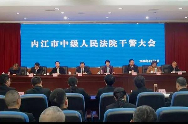内江中院召开干警大会，宣布主要领导调整