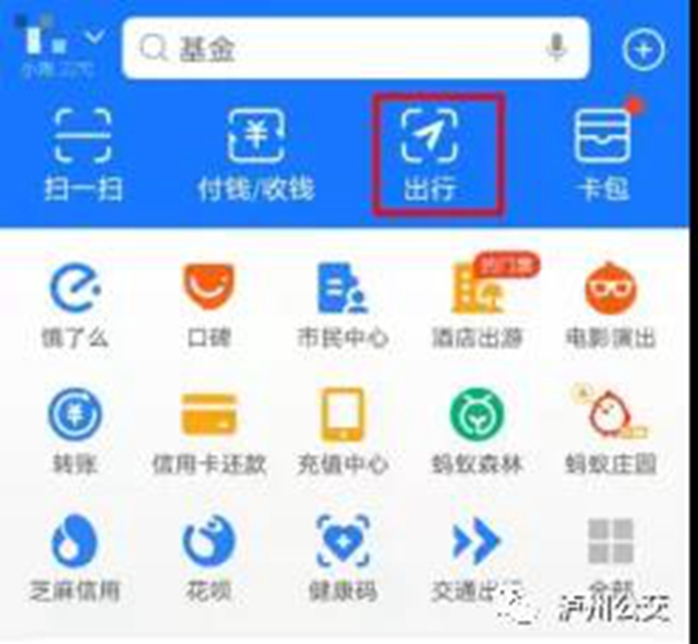 绿色出行 你我同行丨支付宝邀您1分钱乘泸州公交！(图2)