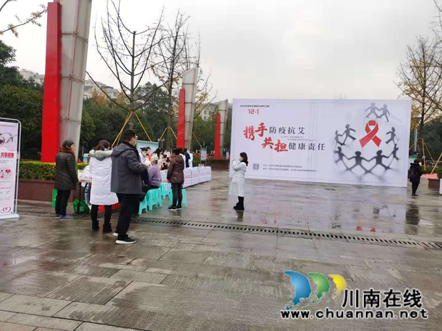 江阳区华阳街道:携手防疫抗艾,共担健康责任(图1) 江阳区华阳街道:携手防疫抗艾,共担健康责任(图1)