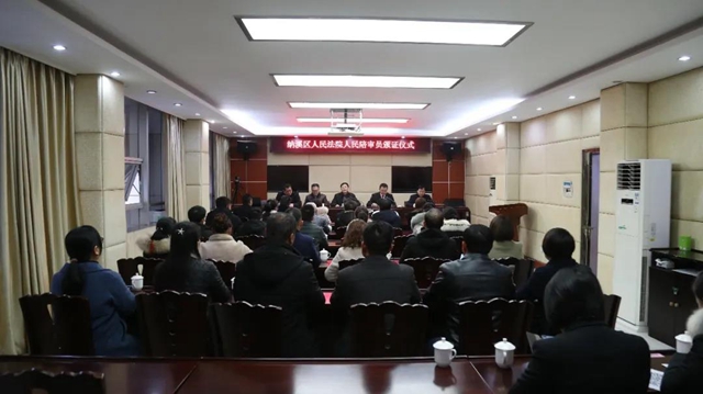 纳溪法院举行新任陪审员宣誓及颁证仪式(图1) 纳溪法院举行新任陪审员宣誓及颁证仪式(图1)