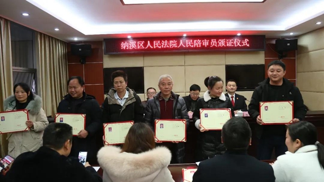 纳溪法院举行新任陪审员宣誓及颁证仪式(图9) 纳溪法院举行新任陪审员宣誓及颁证仪式(图9)