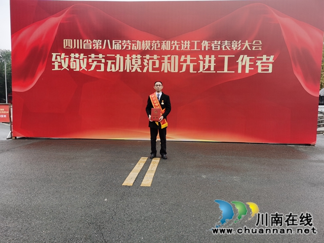 泸县赵思江、薛世兰、胡绍兵三人荣获“四川省劳动模范”称号(图4)