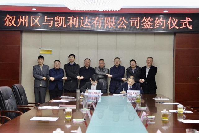 总投资1.2亿！西南首家！这个研发中心落户宜宾啦！(图1)