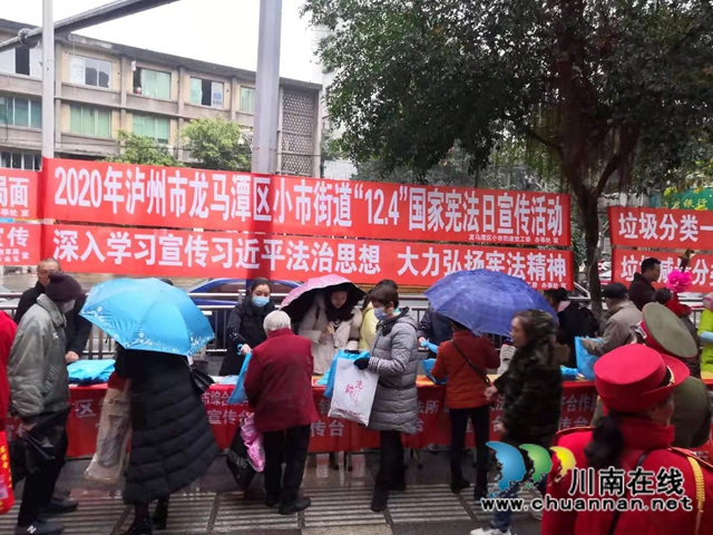 龙马潭区小市街道开展“12.4”暨宪法、反邪、扫黑除恶法治宣传活动(图1) 龙马潭区小市街道开展“12.4”暨宪法、反邪、扫黑除恶法治宣传活动(图1)