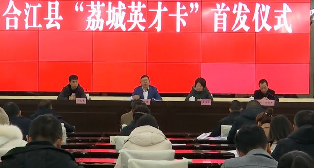 合江首发“荔城英才卡” 看看有没有你认识的(图5) 合江首发“荔城英才卡” 看看有没有你认识的(图5)