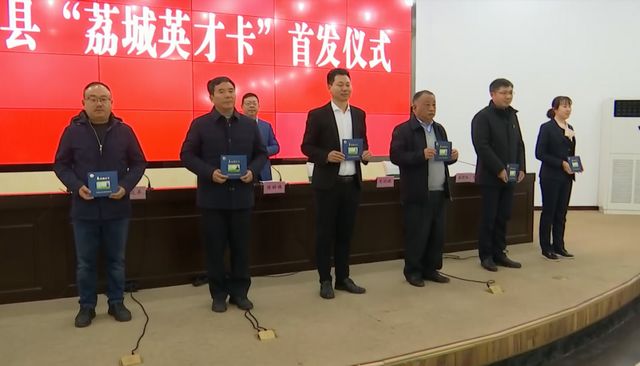 合江首发“荔城英才卡” 看看有没有你认识的(图6) 合江首发“荔城英才卡” 看看有没有你认识的(图6)