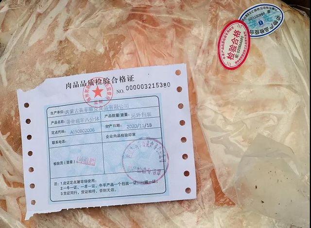 32箱蒙古国捐赠羊抵达泸州,有医生将羊肉送给养老院(图4) 32箱蒙古国捐赠羊抵达泸州,有医生将羊肉送给养老院(图4)