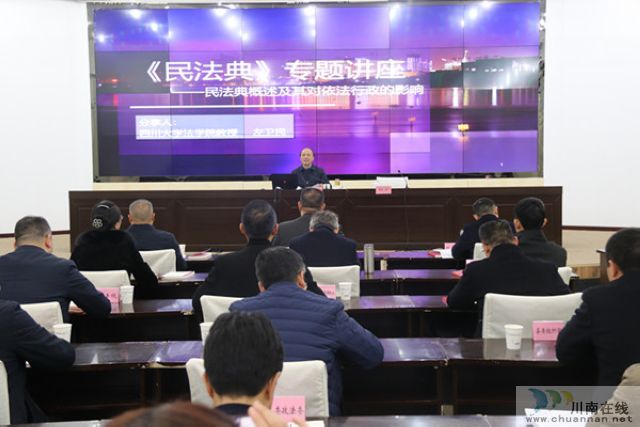 合江县开展2020年“国家宪法日”主题培训活动(图2)