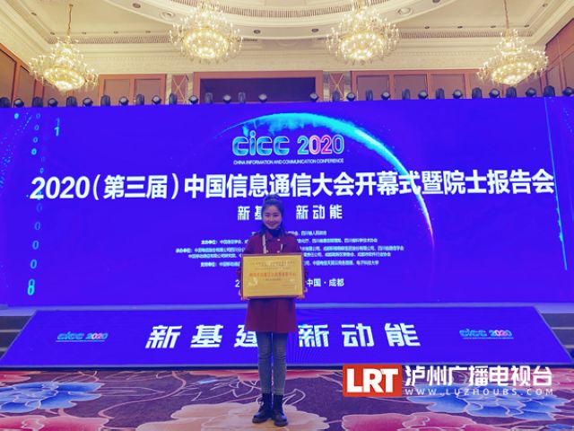 四川为首批10个信息消费体验中心授牌 泸州两个项目入选(图3)