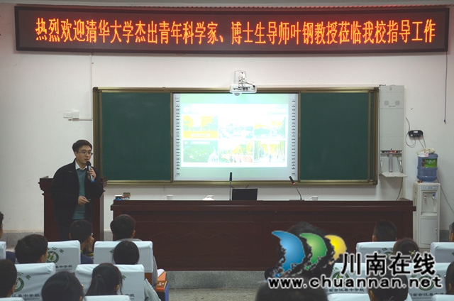 清华大学教授到合江中学指导工作(图13)