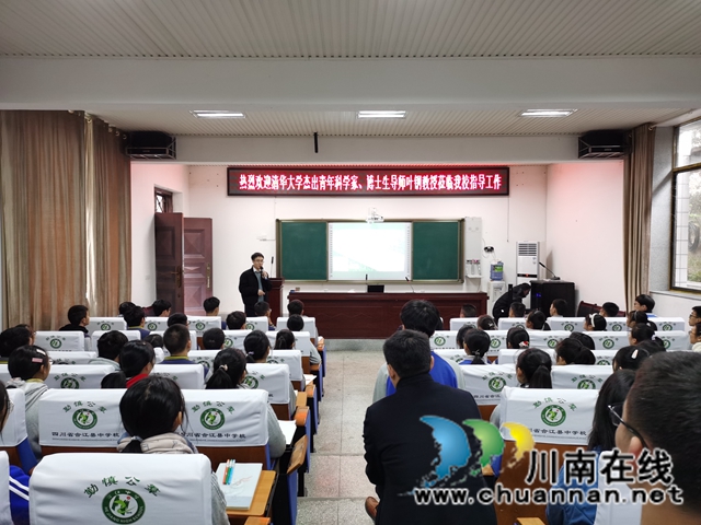 清华大学教授到合江中学指导工作(图12)