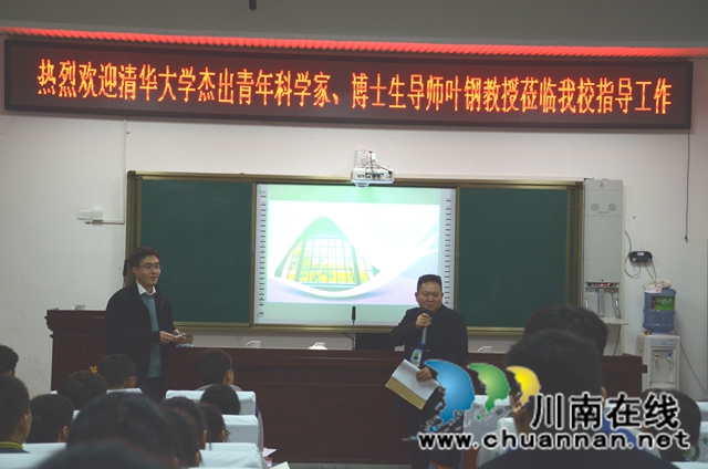 清华大学教授到合江中学指导工作(图10)