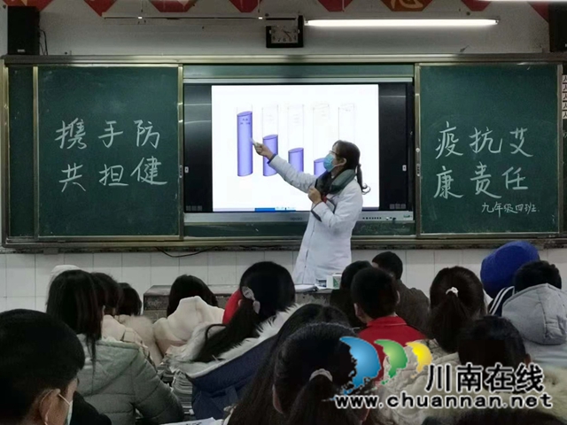 宜宾南溪区长兴镇开展“世界艾滋病日”健康知识讲座进校园活动(图1)
