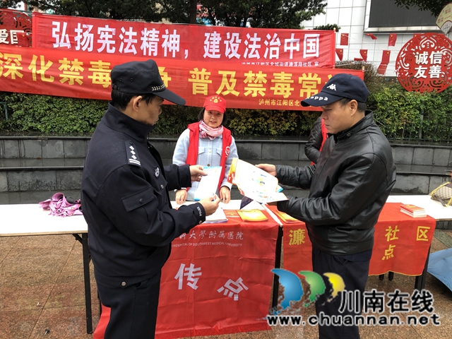 江阳区北城街道濂溪路社区开展宪法日普法宣传(图2)