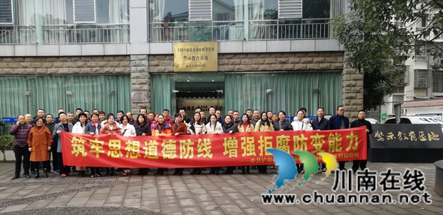 纳溪区自然资源和规划分局组织党员干部职工开展警示教育和爱国主义教育活动(图2)